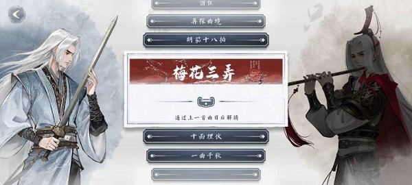曲中剑手游官方下载