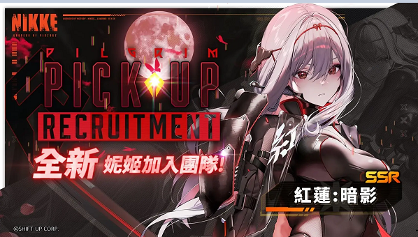 胜利女神：妮姬怎么反和谐？