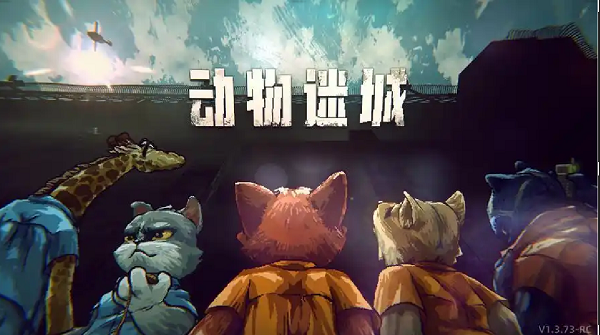 steam动物迷城恶魔成就怎么完成？