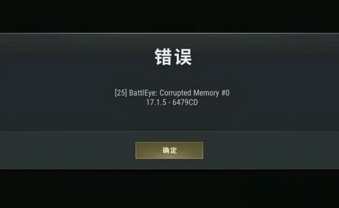 绝地求生大逃杀游戏进不去怎么办？