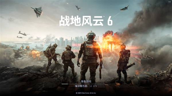 战地6卡在加载界面怎么办？