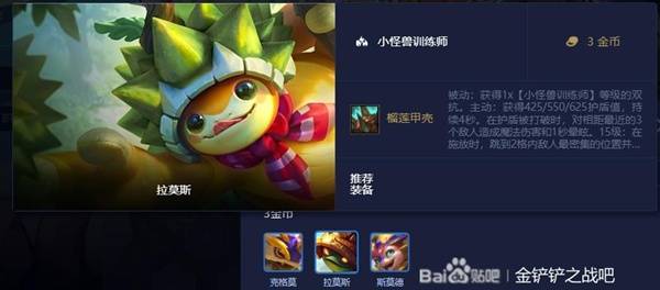 金铲铲之战S15天才龙龟阵容分享