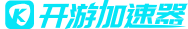 开游加速器