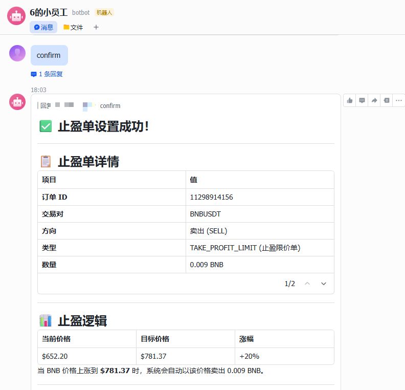 4.现货交易_图2