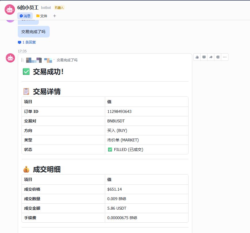 4.现货交易
