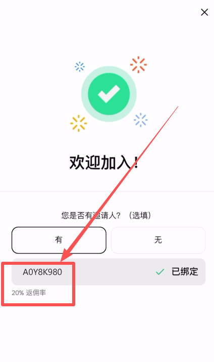 第一步:注册账户与防坑指南_图4