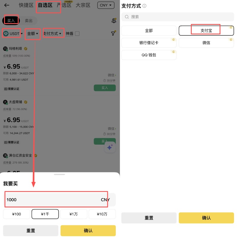 比特币交易所开户教程