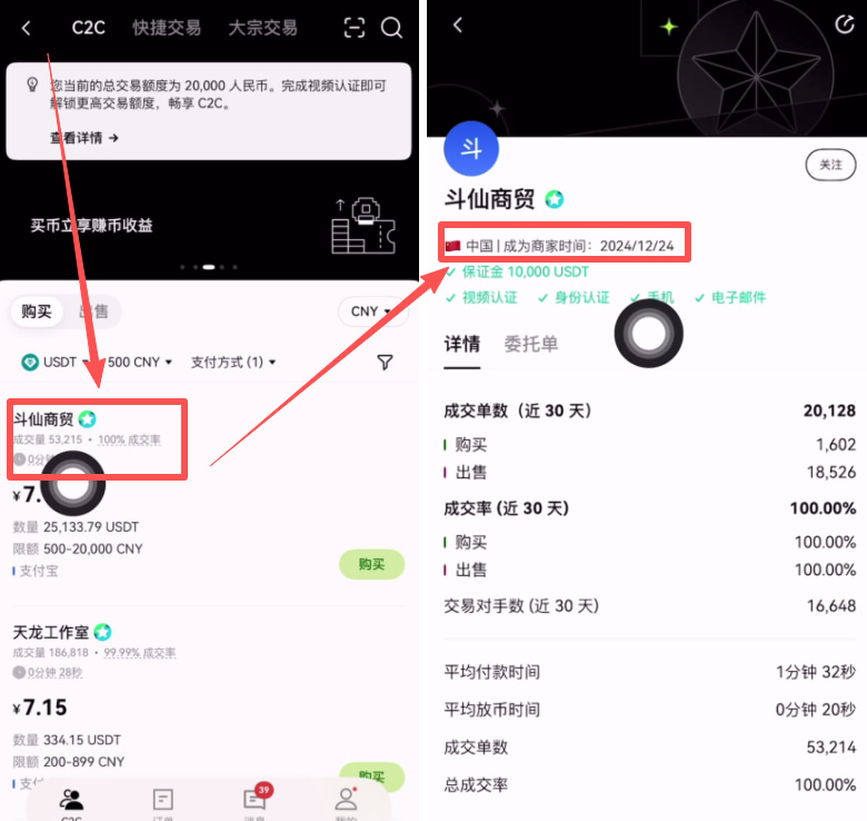 选择交易商家_图3