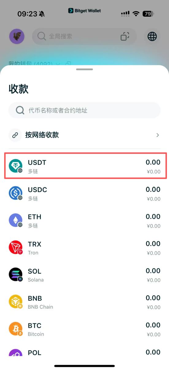 第二步:将钱存入您的钱包_图2