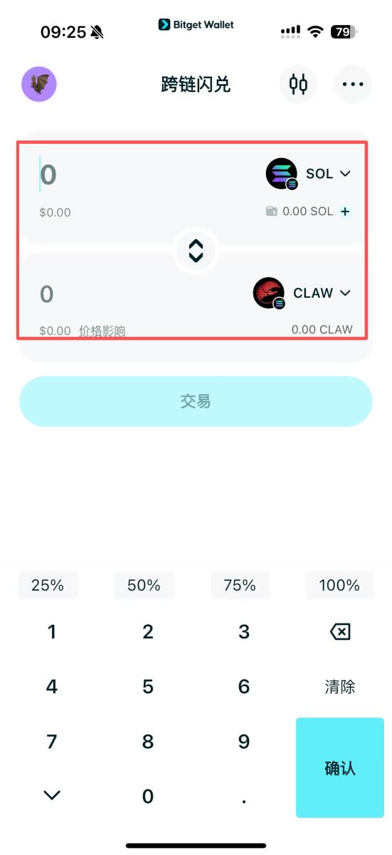 第四步:选择交易对