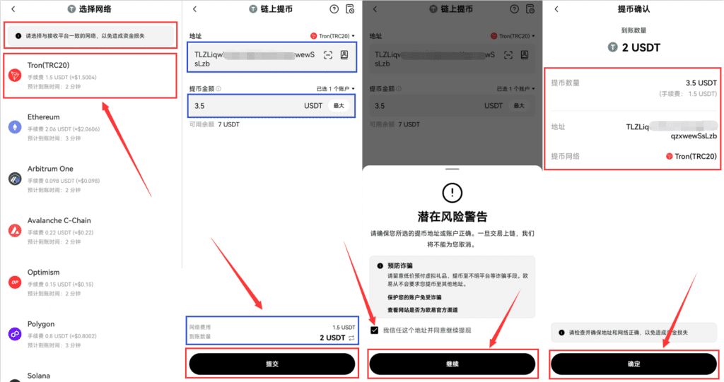 提币(转帐/出售)_图2