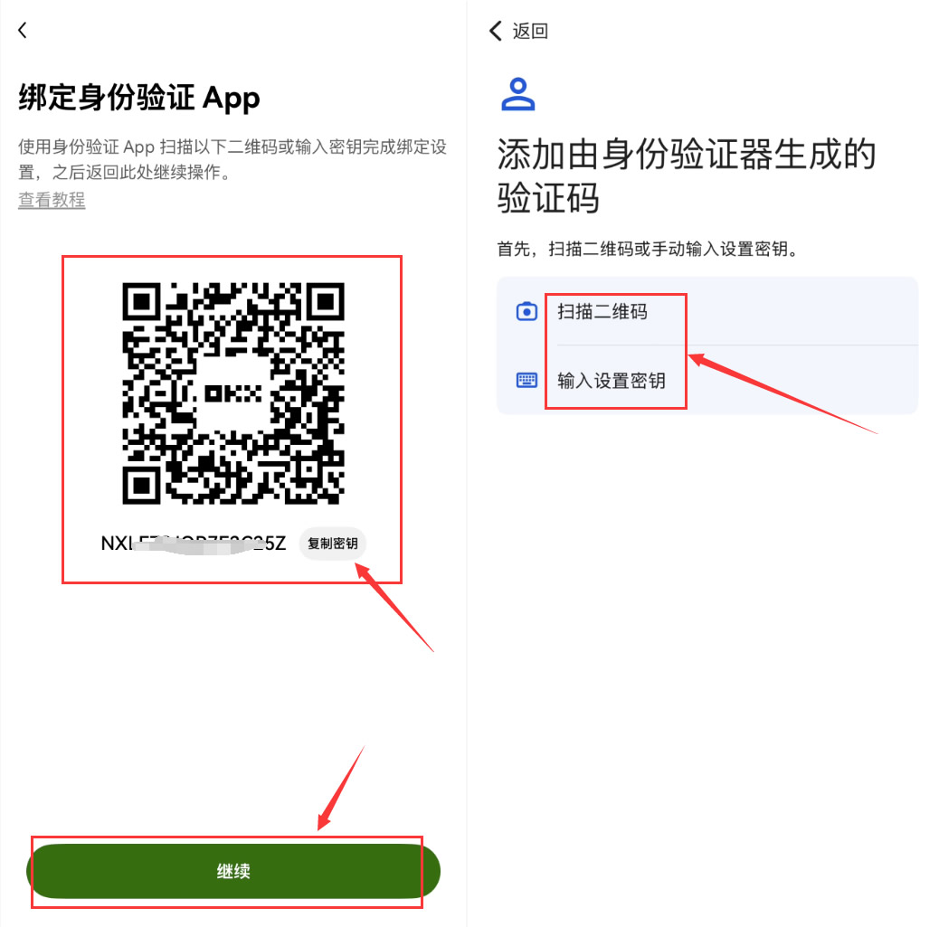 谷歌验证器完整配置指南(保姆级流程)_图7