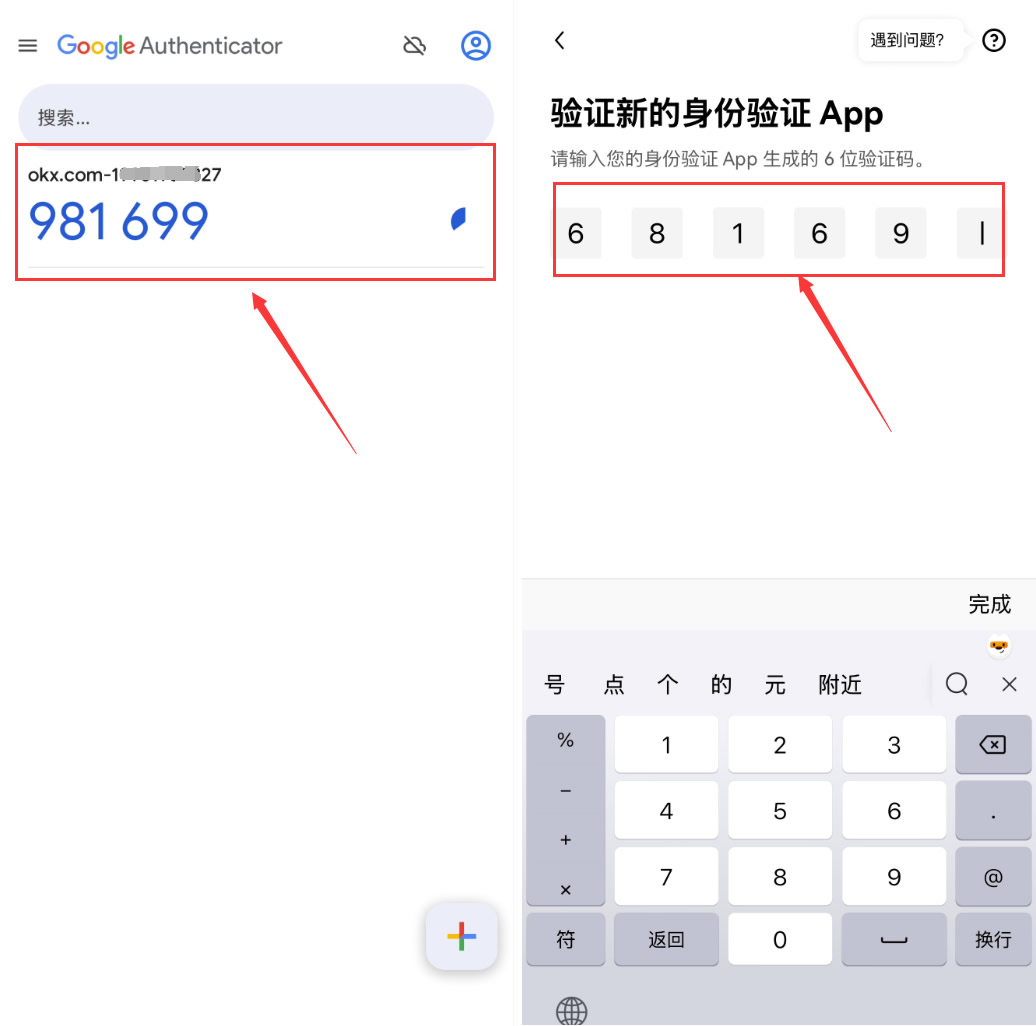 谷歌验证器完整配置指南(保姆级流程)_图8