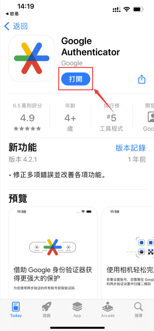 谷歌验证器完整配置指南(保姆级流程)