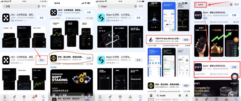 iOS版(以欧易为例)_图8