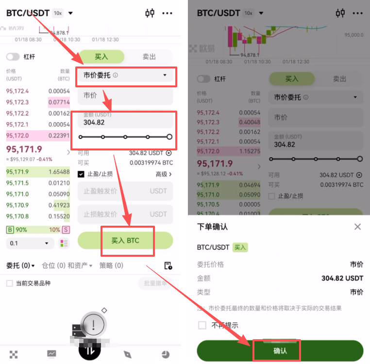实操演示:如何买入比特币(BTC)_图3