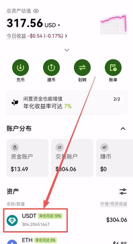实操演示:如何卖出比特币_图2