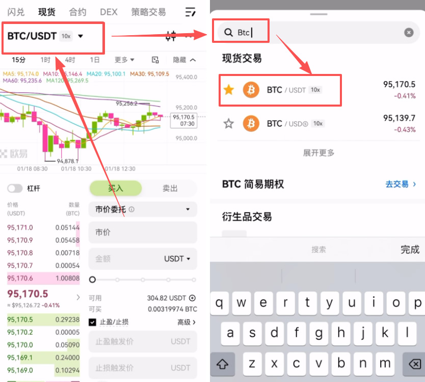 实操演示:如何买入比特币(BTC)_图2