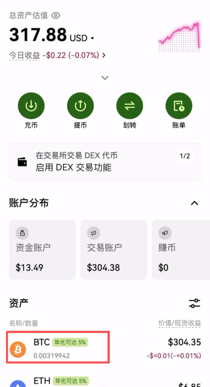 实操演示:如何买入比特币(BTC)_图4