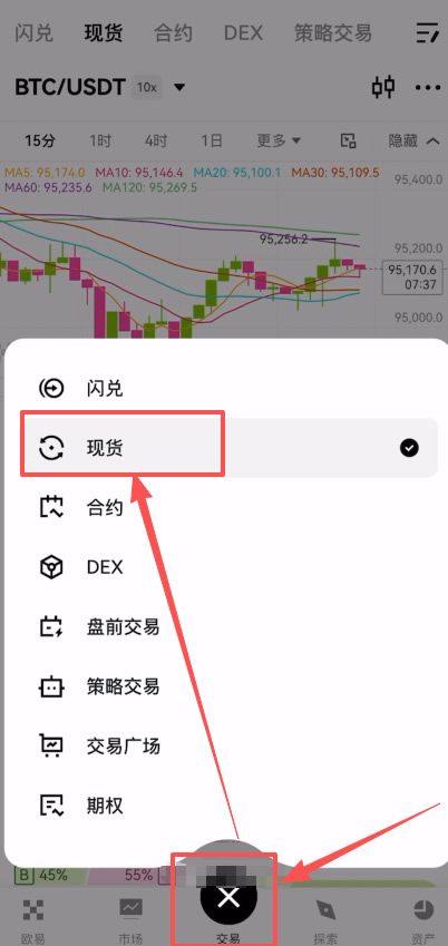 实操演示:如何买入比特币(BTC)
