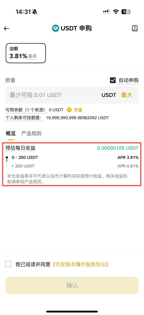 哪里可以查看APR 与APY?以币安APR 为例_图2