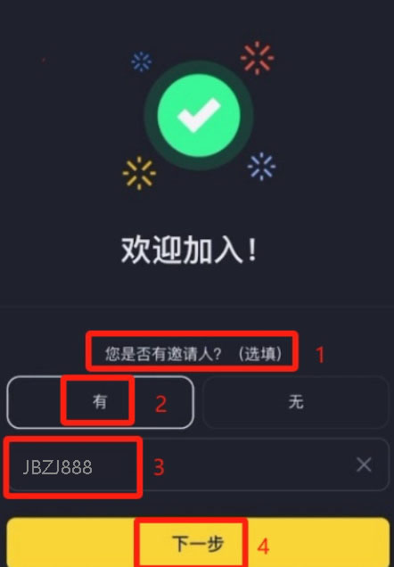 币安账号安全快速注册流程(很简单)_图6