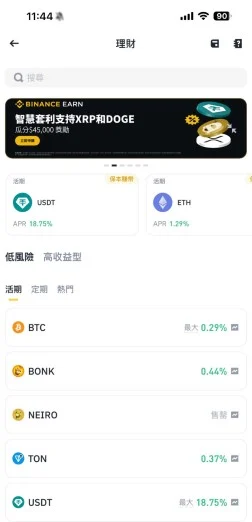 币圈的低风险投资:存币、存款、活期、定期_图2