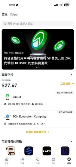 币圈的低风险投资:零撸项目