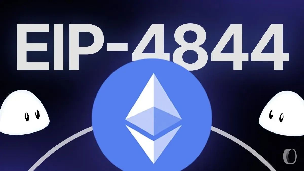 什么是EIP-4844?解析以太坊扩展性与第二层影响