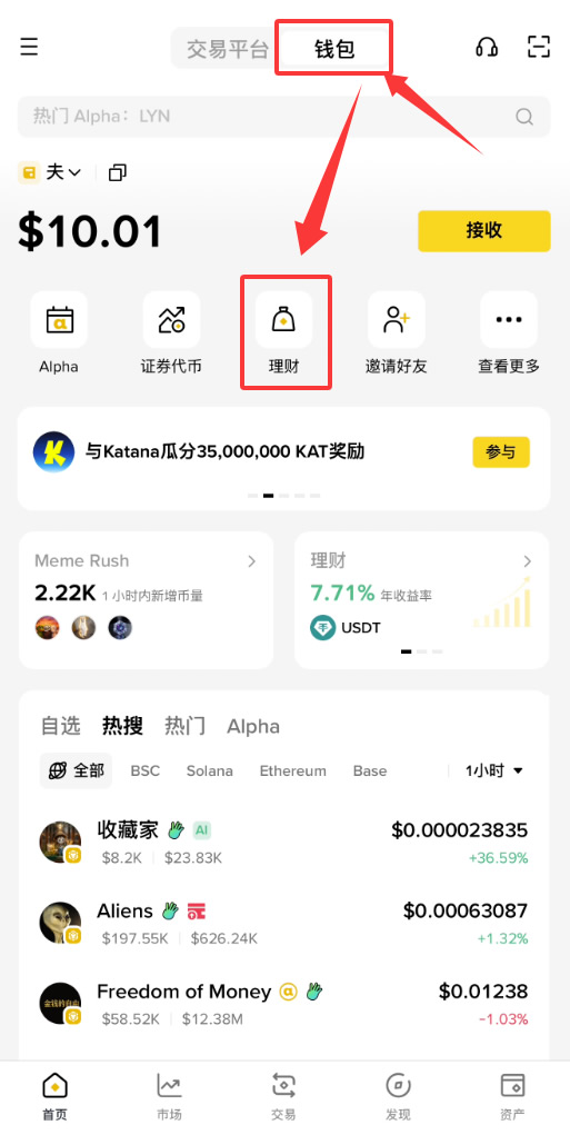 币安钱包USDD活动怎么参与?保姆级申购教程与收益测算