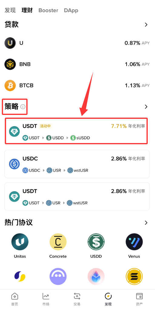 币安钱包USDD活动怎么参与?保姆级申购教程与收益测算