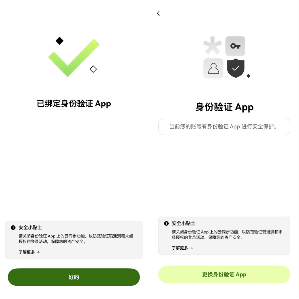 2. 绑定交易所(关键步骤)_图8