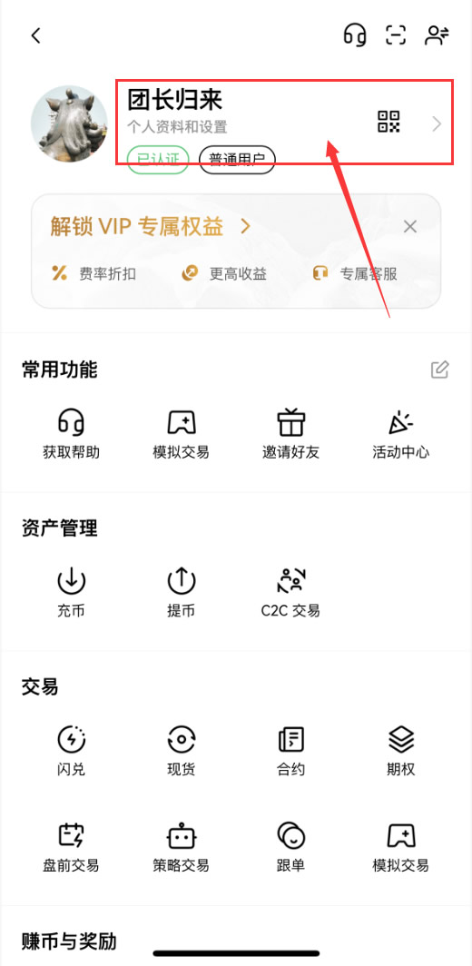2. 绑定交易所(关键步骤)