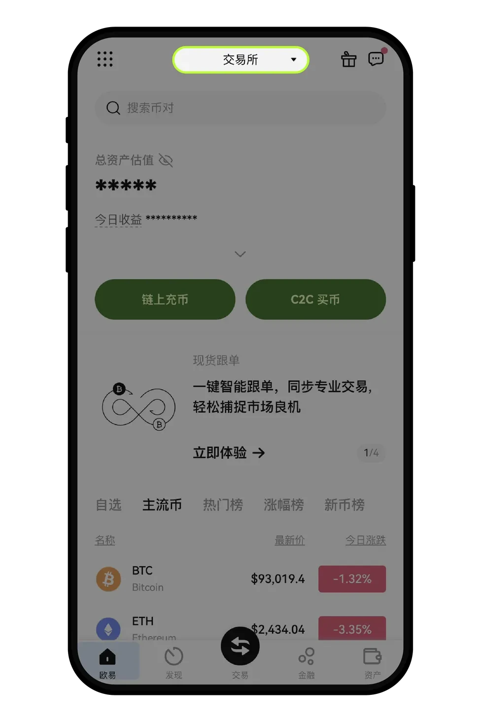 步骤 1:切换至 Pay 首页