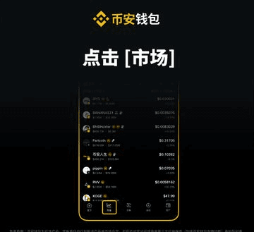 新手指南:如何在币安钱包买美股?一篇教程教你搞定