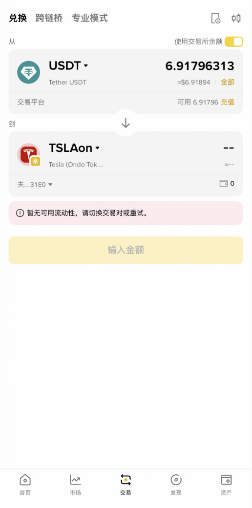 新手指南:如何在币安钱包买美股?一篇教程教你搞定