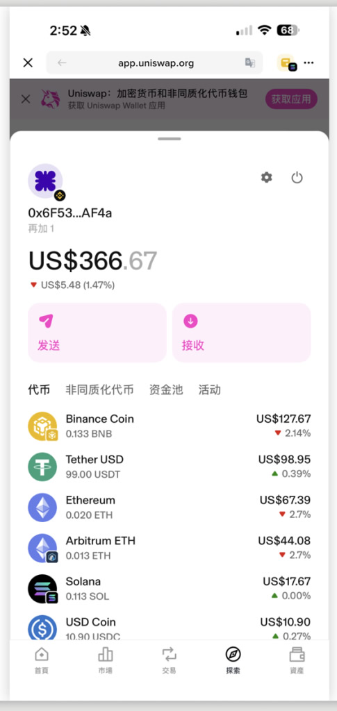 去中心化交易所怎么用？币安钱包+Uniswap买卖加密货币操作教程