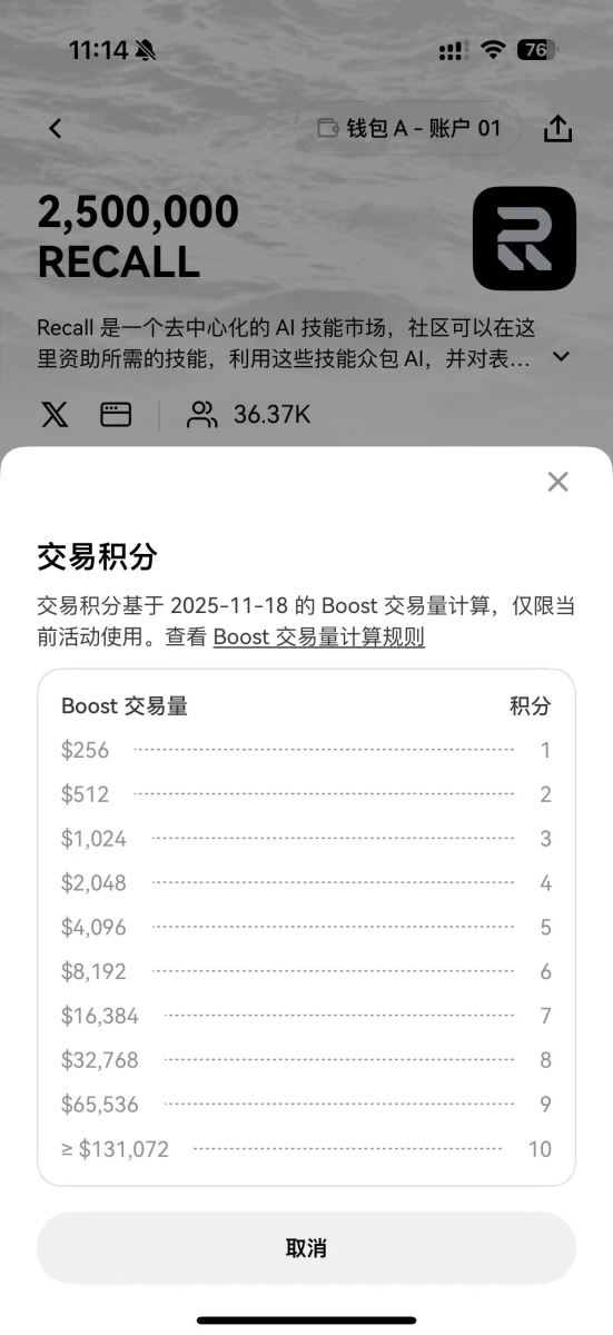 第六步：查看积分与收益