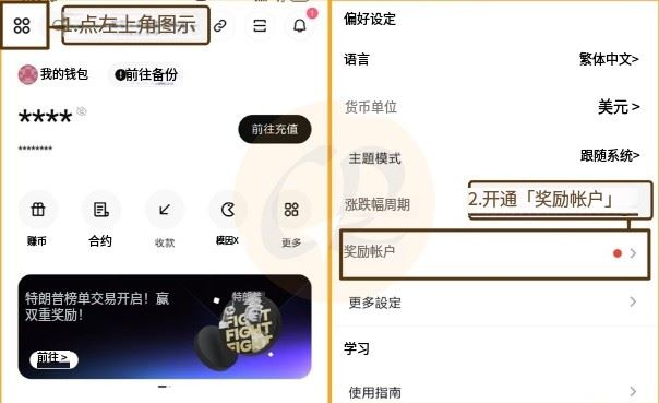 Bitget Wallet最新教学