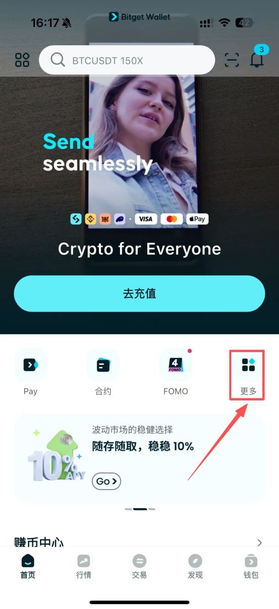 Bitget 什么是Wallet？怎么用？Bitget 空投Wallet，进出金和买币教学