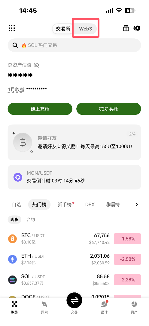 欧易钱包创建教学+备注助记词！
