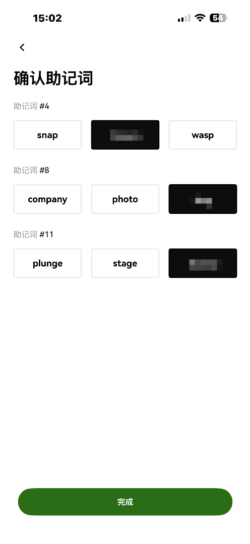 欧易钱包创建教学+备注助记词！_图10