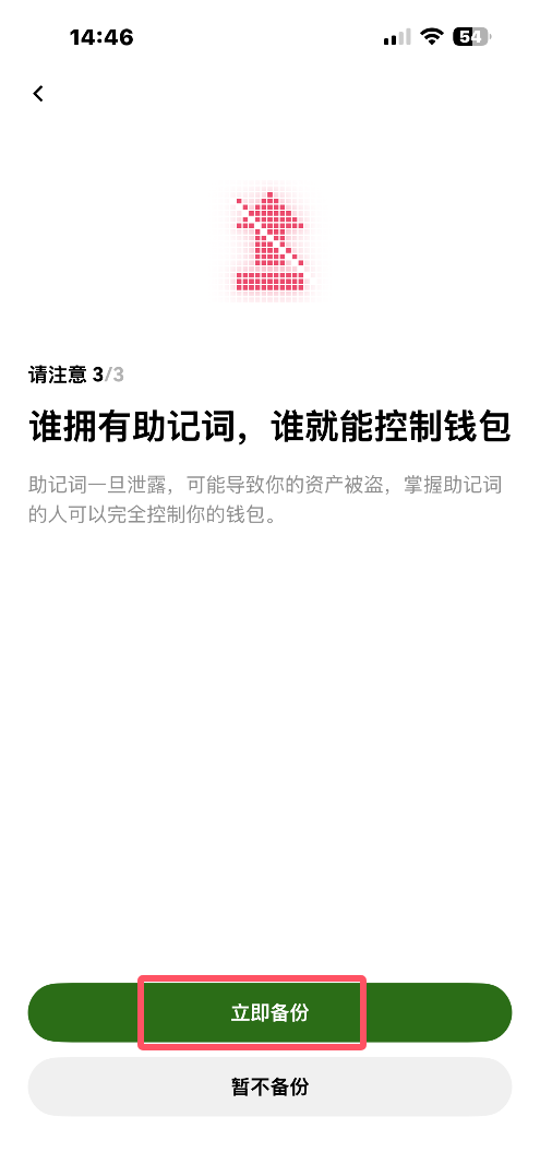 欧易钱包创建教学+备注助记词！_图6