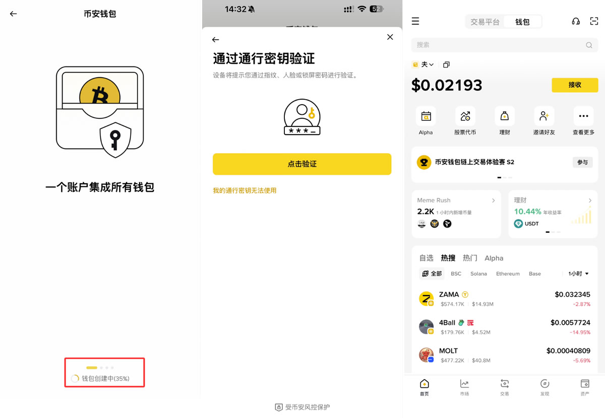 币安Web3 钱包注册教学_图2