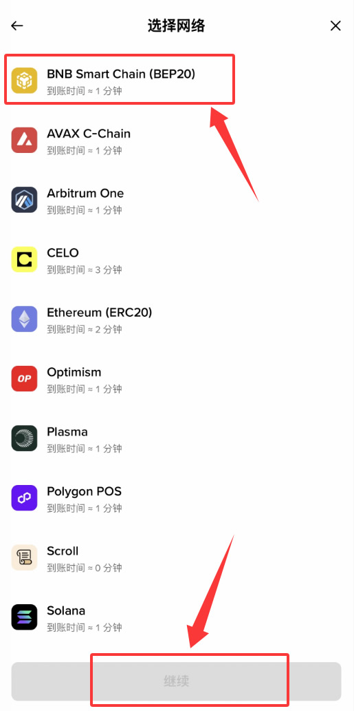 币安Web3钱包入金教学_图4