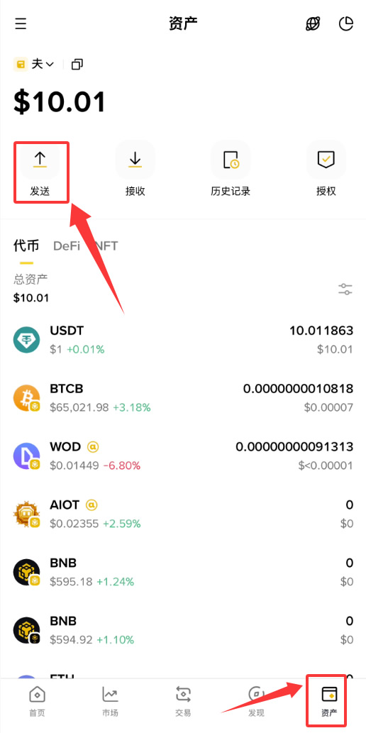 币安Web3 钱包出金教学