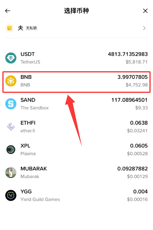 币安Web3 钱包出金教学_图10