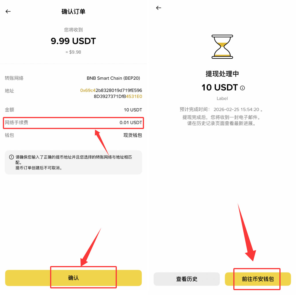 从币安交易平台划转（最便捷）_图6