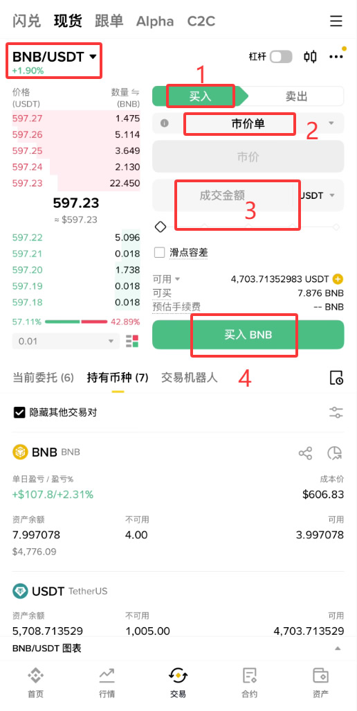 2026年币安Web3钱包转入转出教程 资产划转操作指南