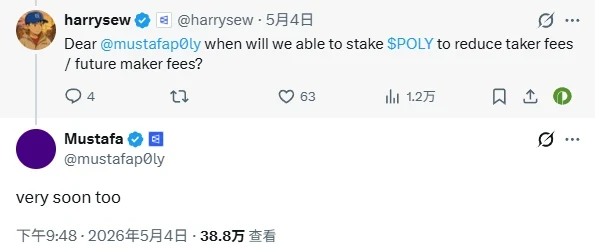 今年5月:POLY代币从空投预期走向产品暗示